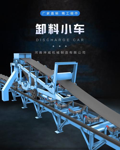 皮带输送机卸料小车 矿山电厂长距离移动式布料设备