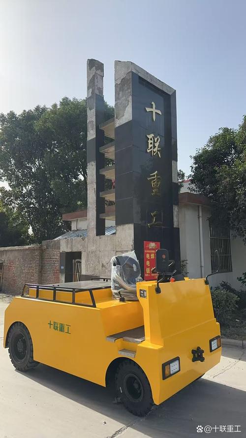 十联重工 10吨电动牵引车 工厂拉货牵引头 车间物料搬运车 机场行李